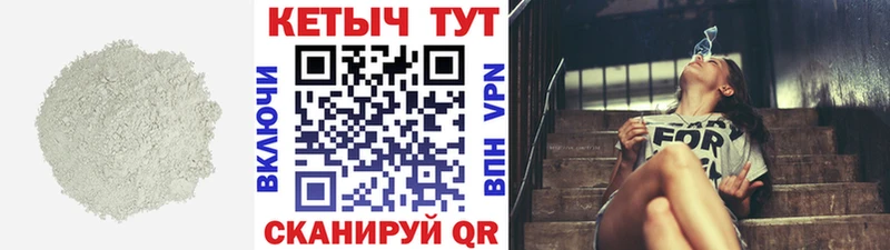 КЕТАМИН VHQ Высоковск