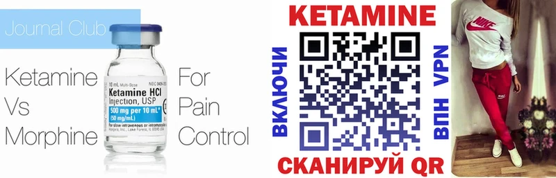 Кетамин ketamine  ОМГ ОМГ зеркало  Высоковск  закладка 