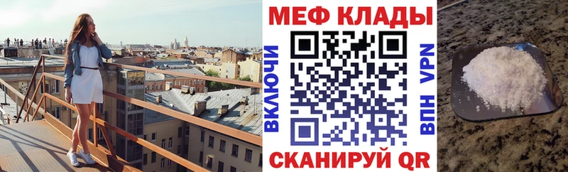 МЕФ кристаллы  Высоковск 