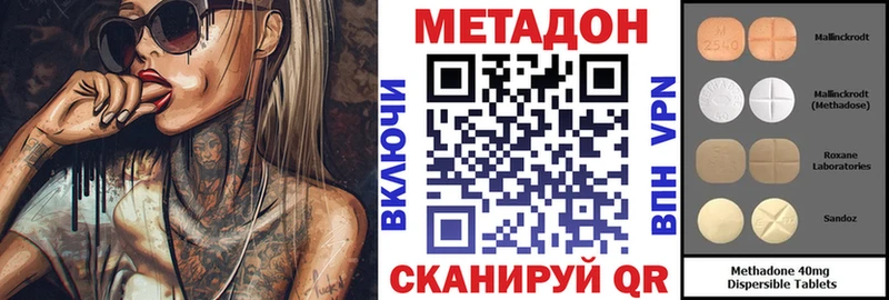 Метадон мёд  купить наркотики сайты  Высоковск 